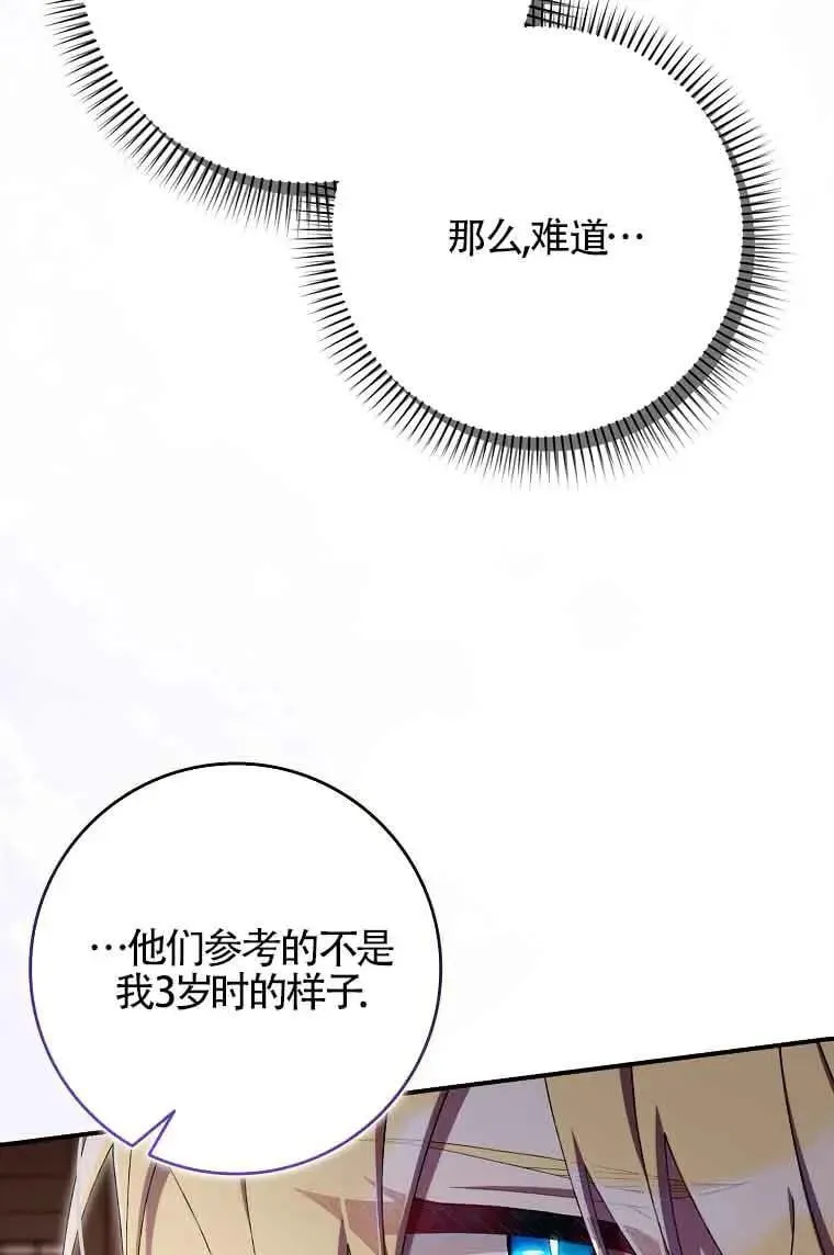 第28话 第17页