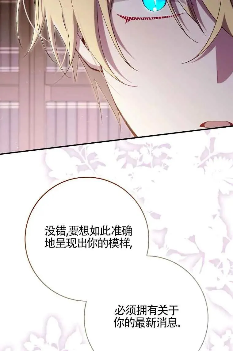 第28话 第18页