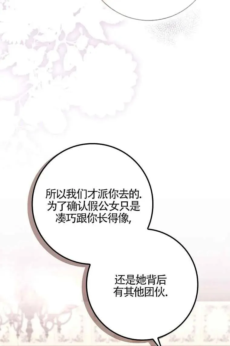第28话 第21页