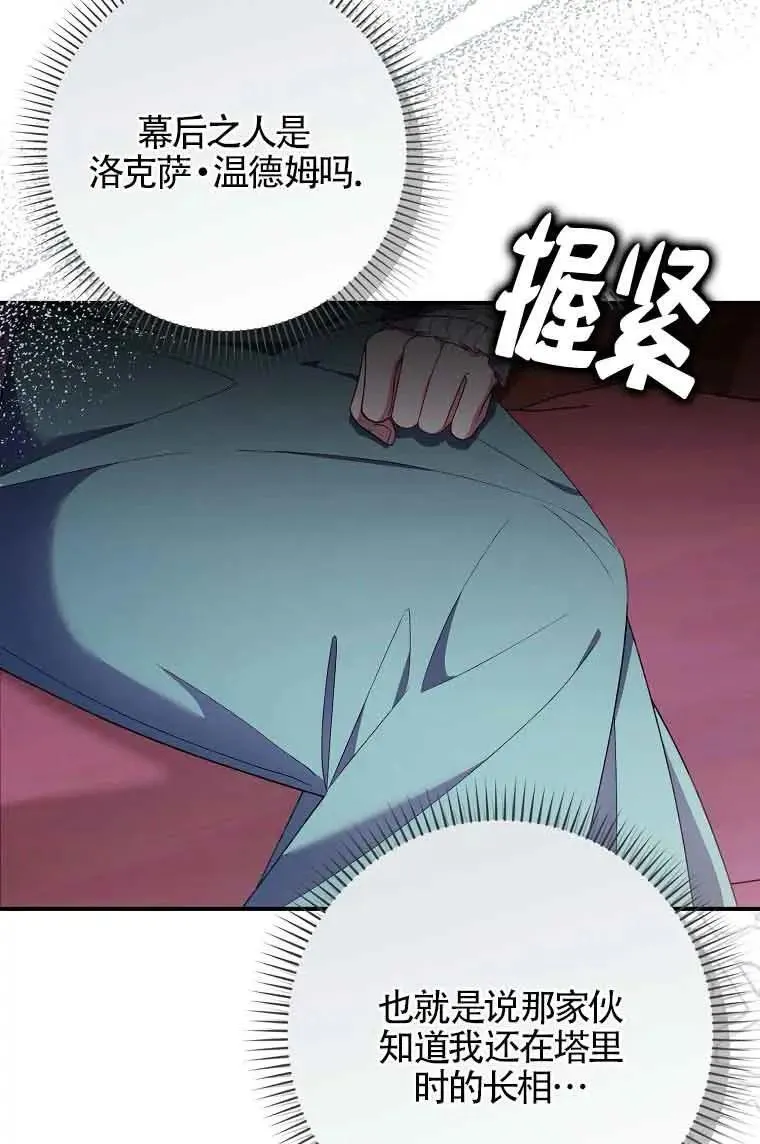 第28话 第23页