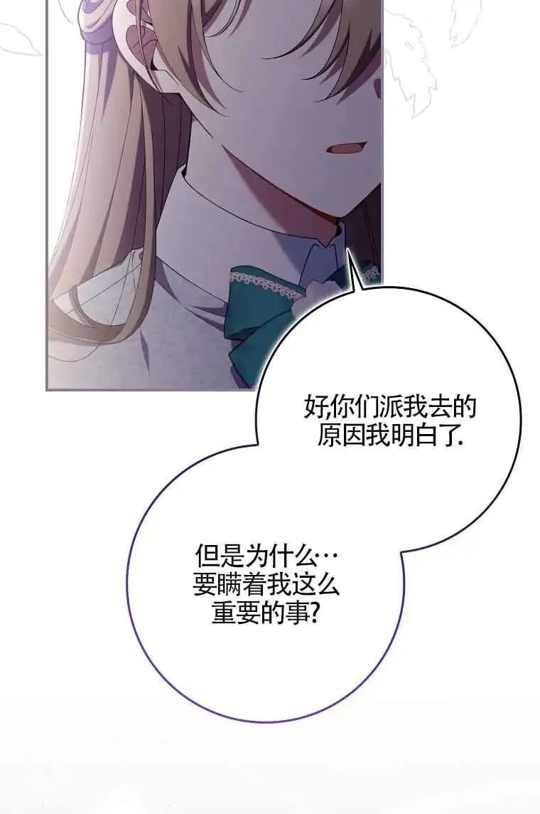第28话 第25页