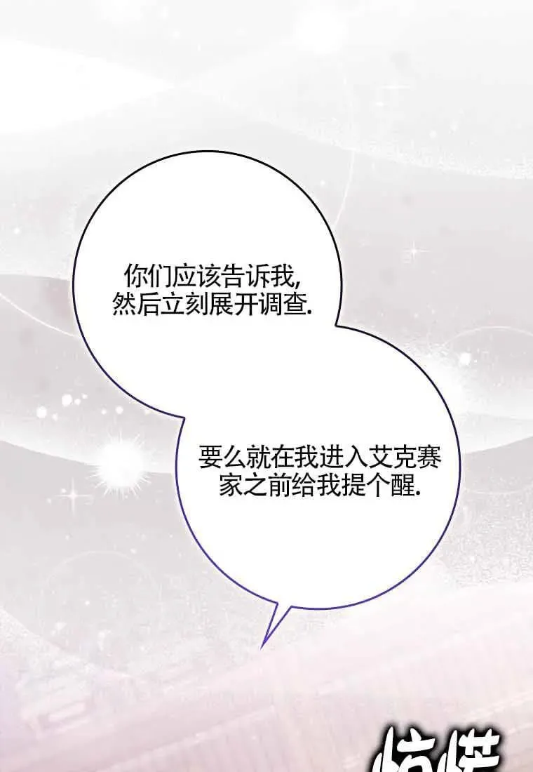 第28话 第26页