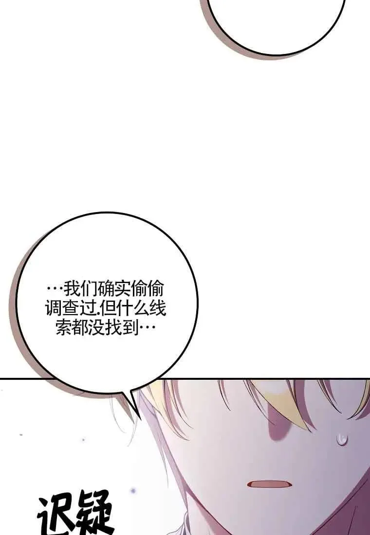 第28话 第28页
