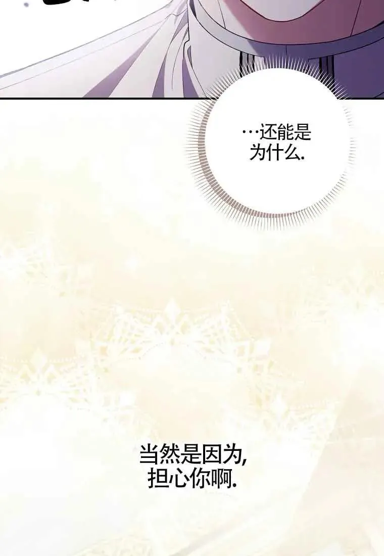 第28话 第29页
