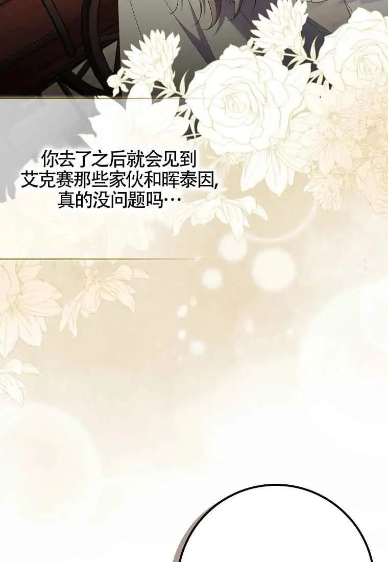 第28话 第31页