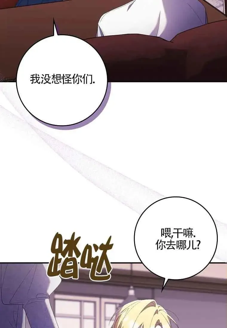 第28话 第36页