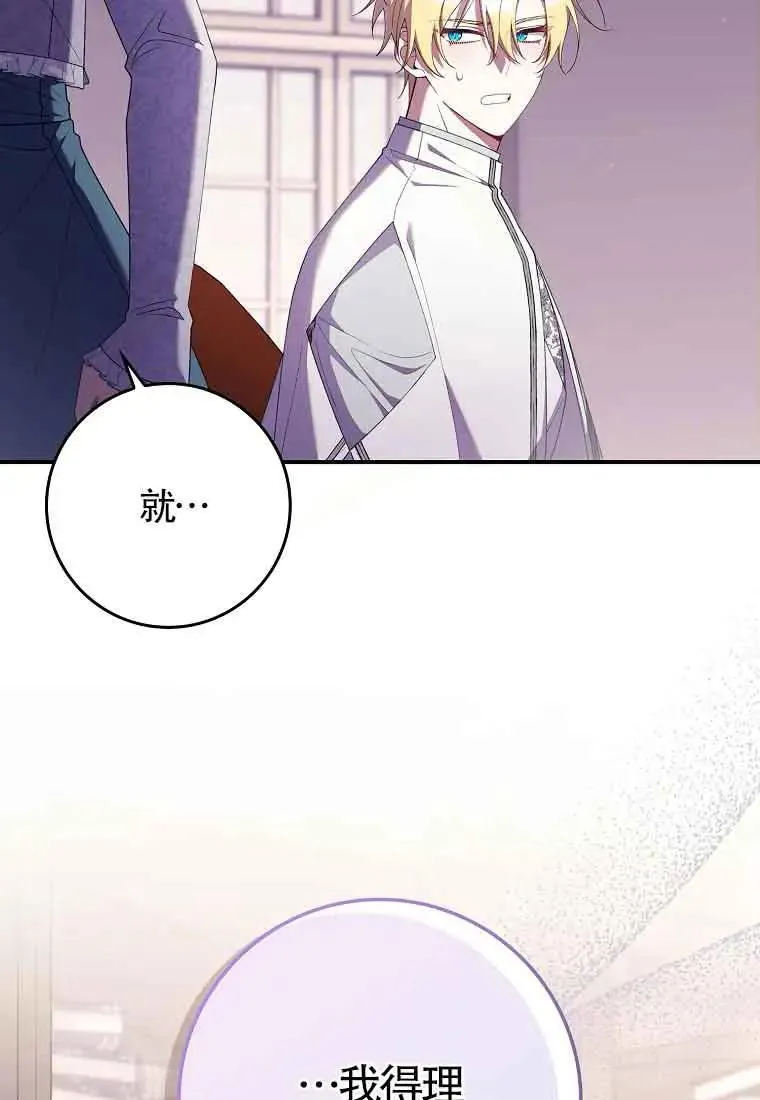 第28话 第37页