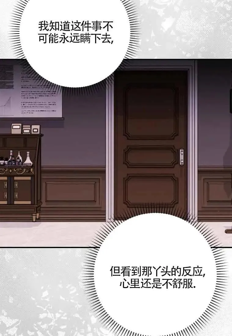 第28话 第42页