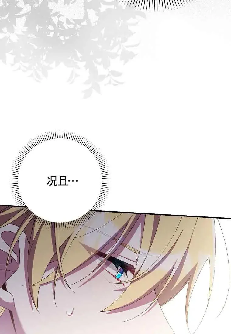 第28话 第43页
