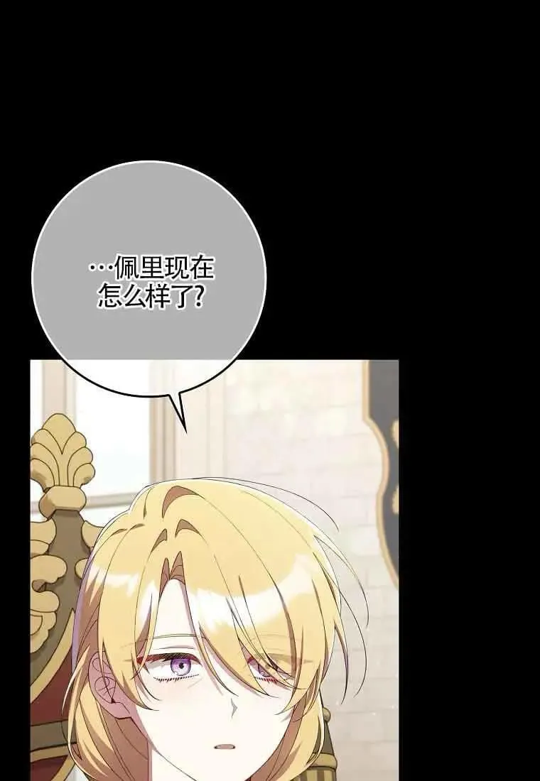 第28话 第48页