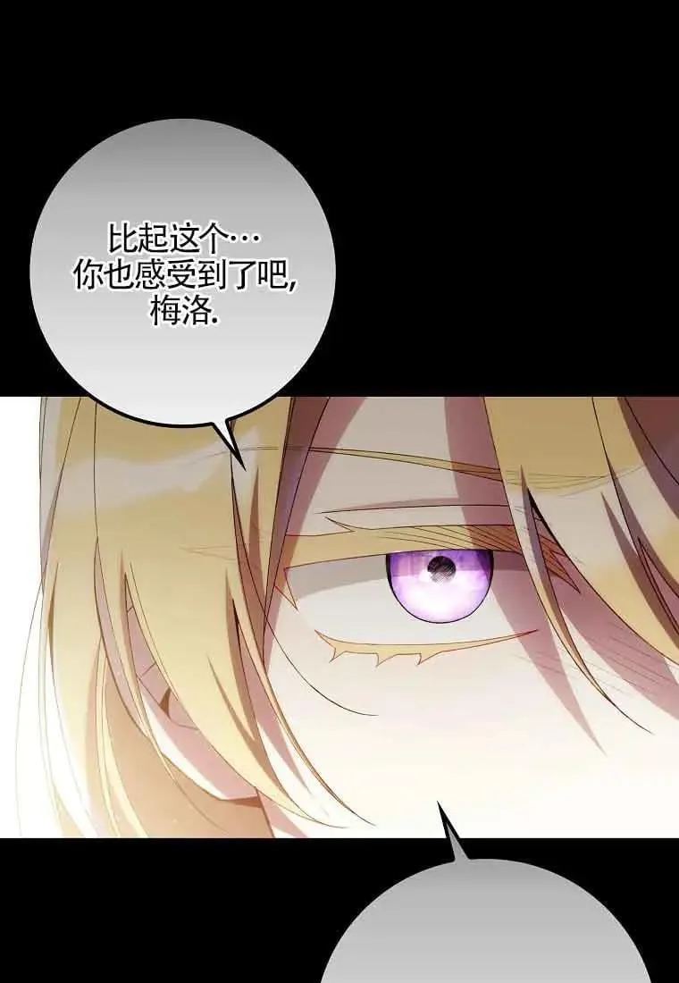 第28话 第53页