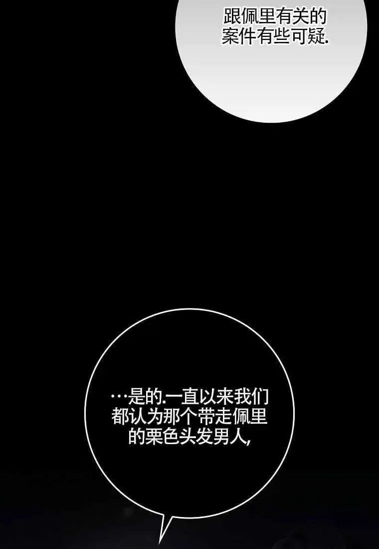 第28话 第54页