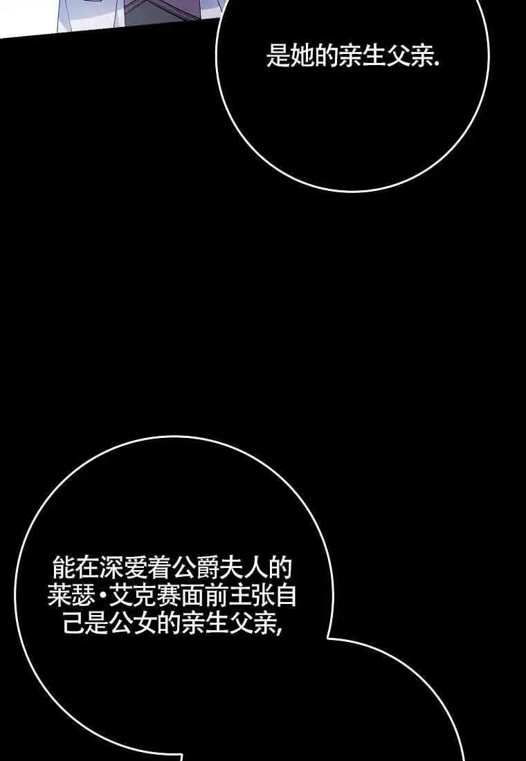 第28话 第56页