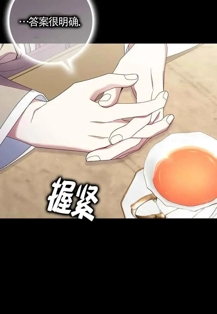 第28话 第61页