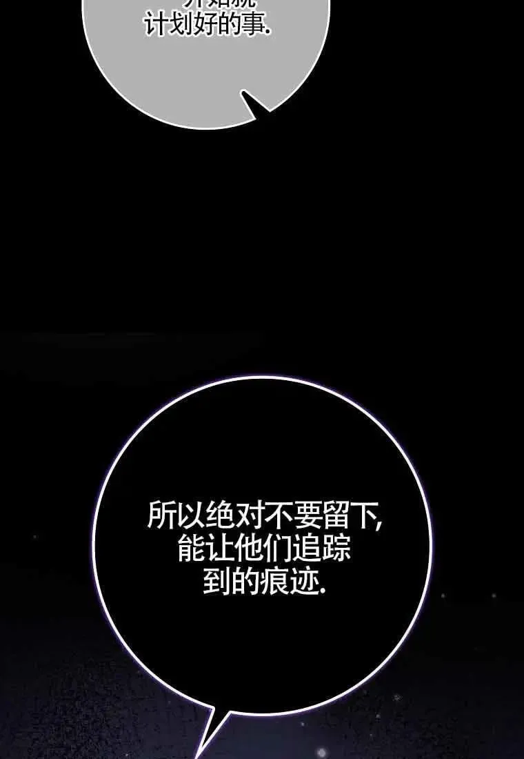 第28话 第67页