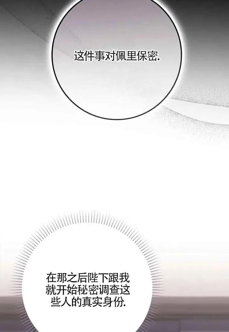 第28话 第72页