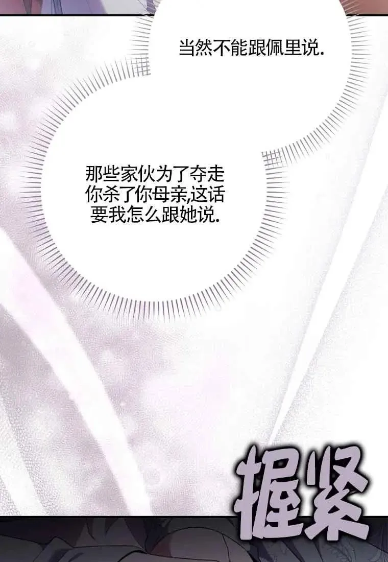 第28话 第74页