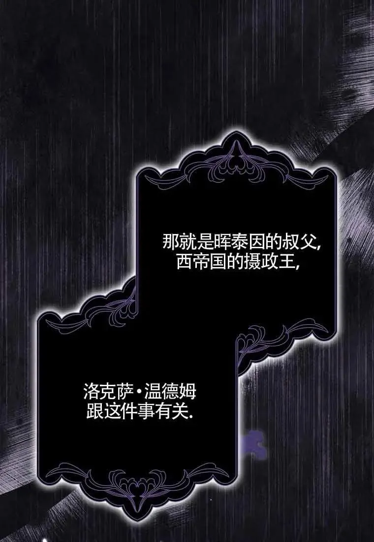 第28话 第78页