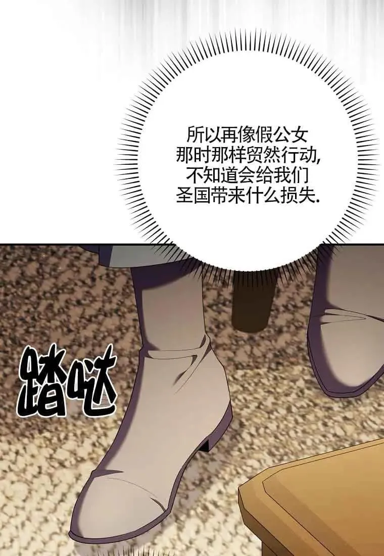 第28话 第81页