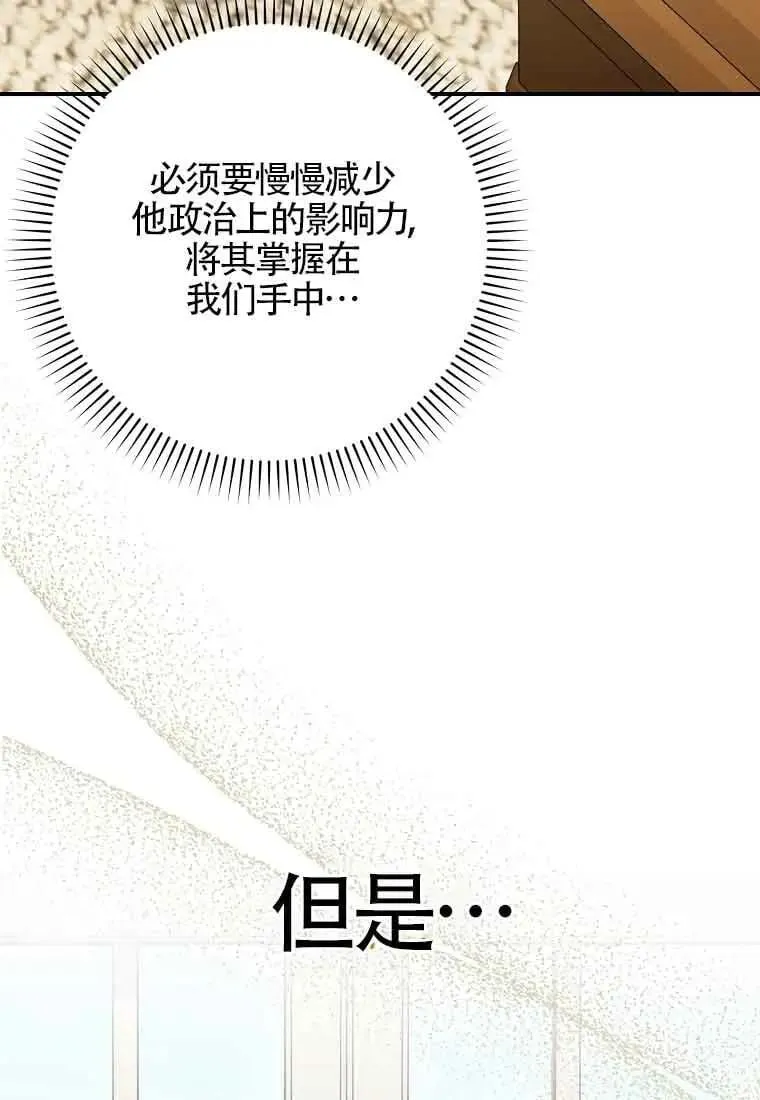 第28话 第82页