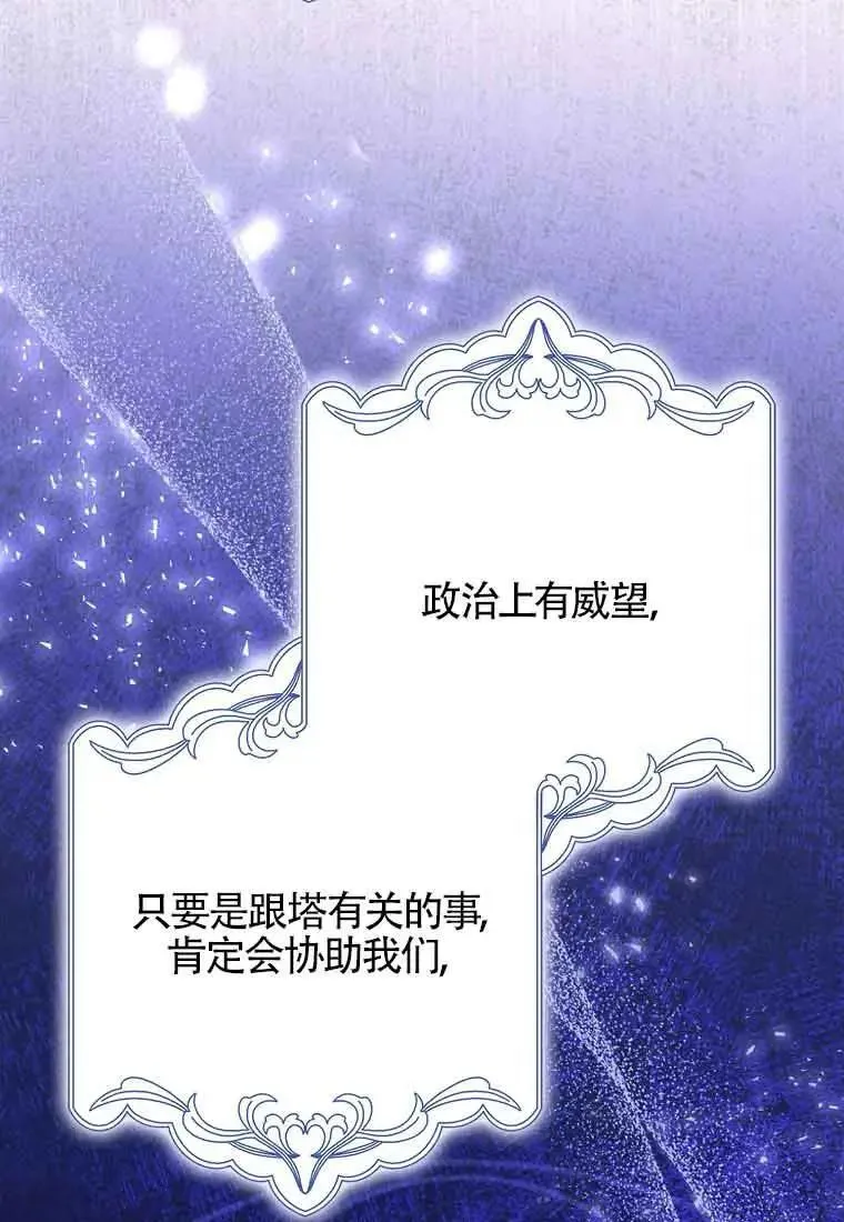 第28话 第86页