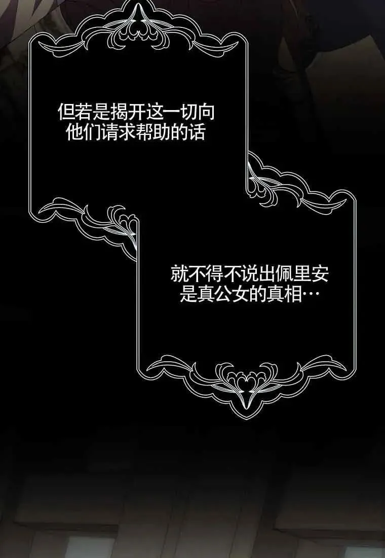 第28话 第91页