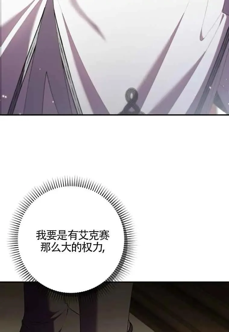 第28话 第95页