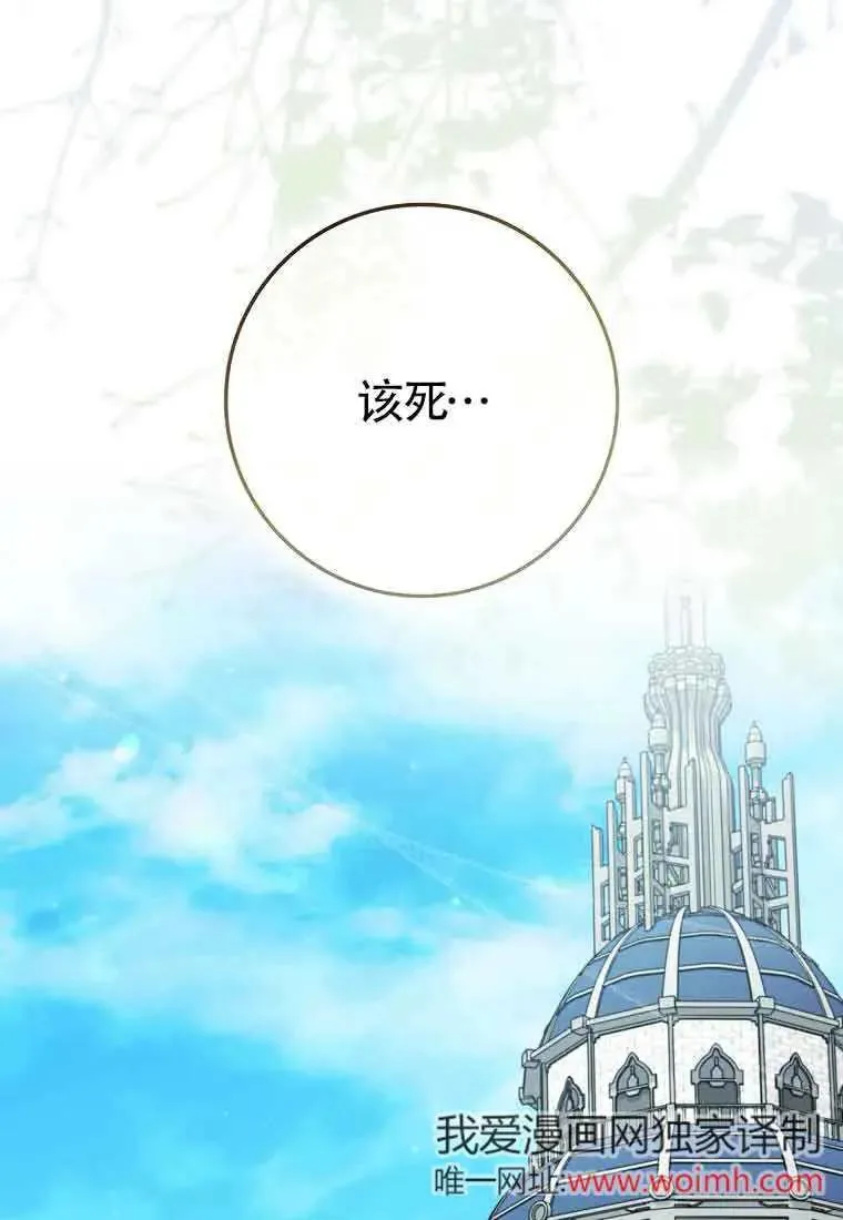 第28话 第97页
