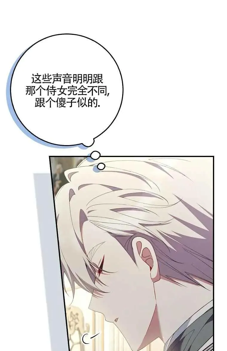 第28话 第104页