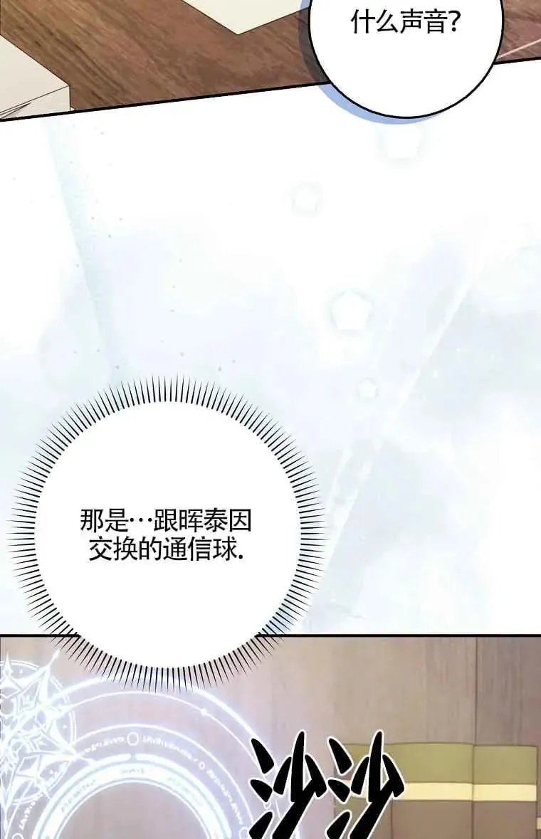 第28话 第117页