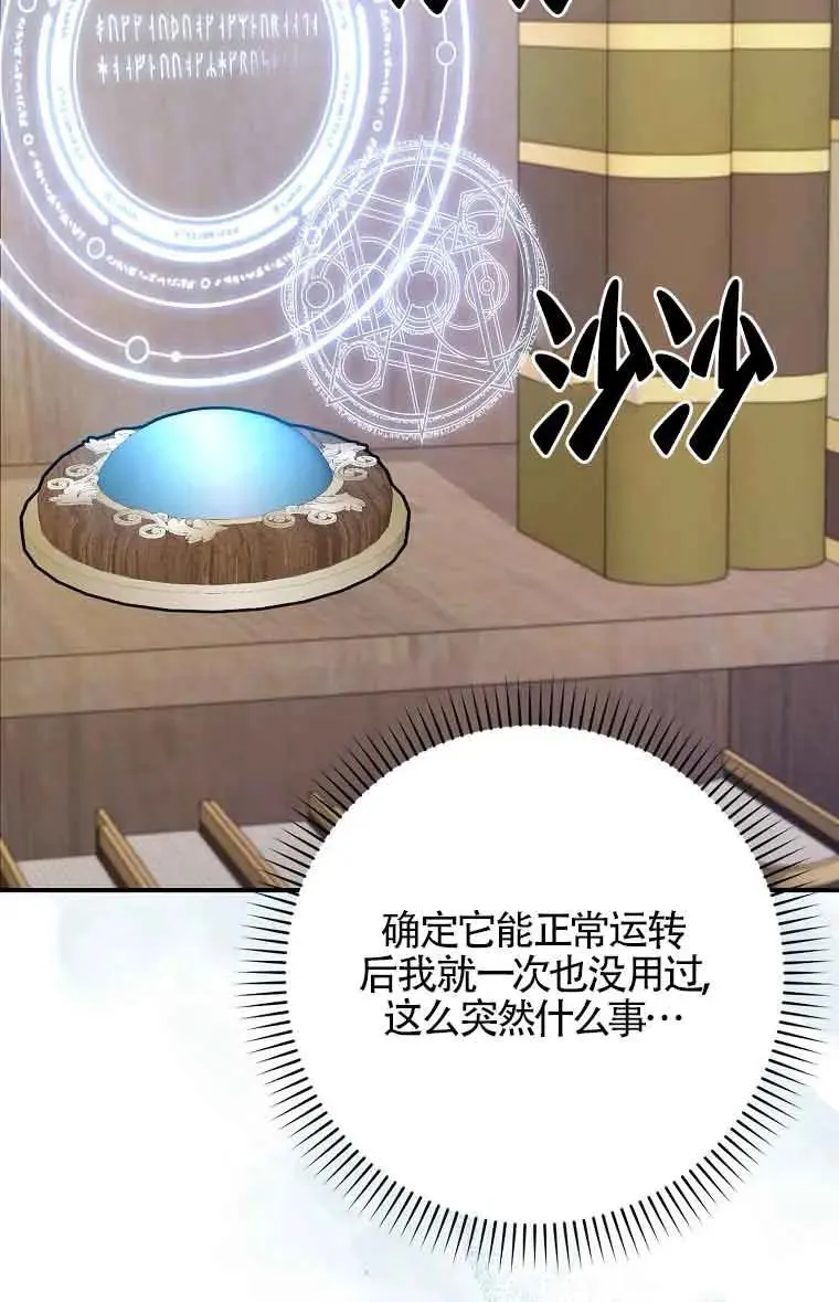第28话 第118页