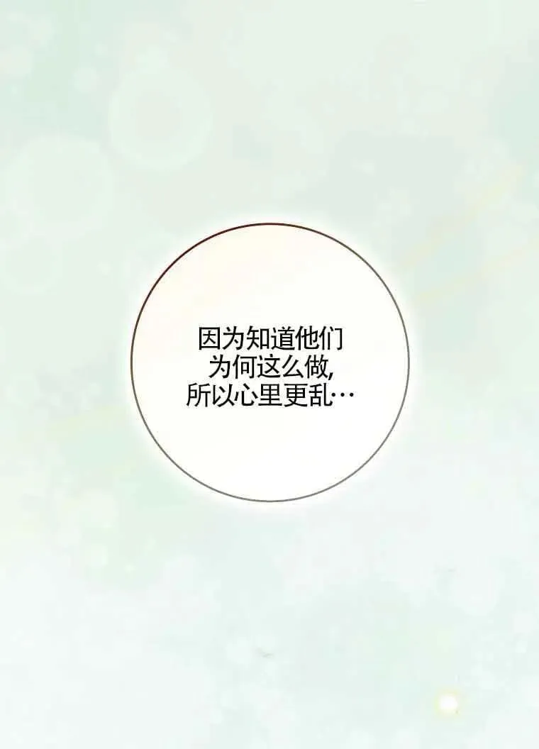 第29话 第4页