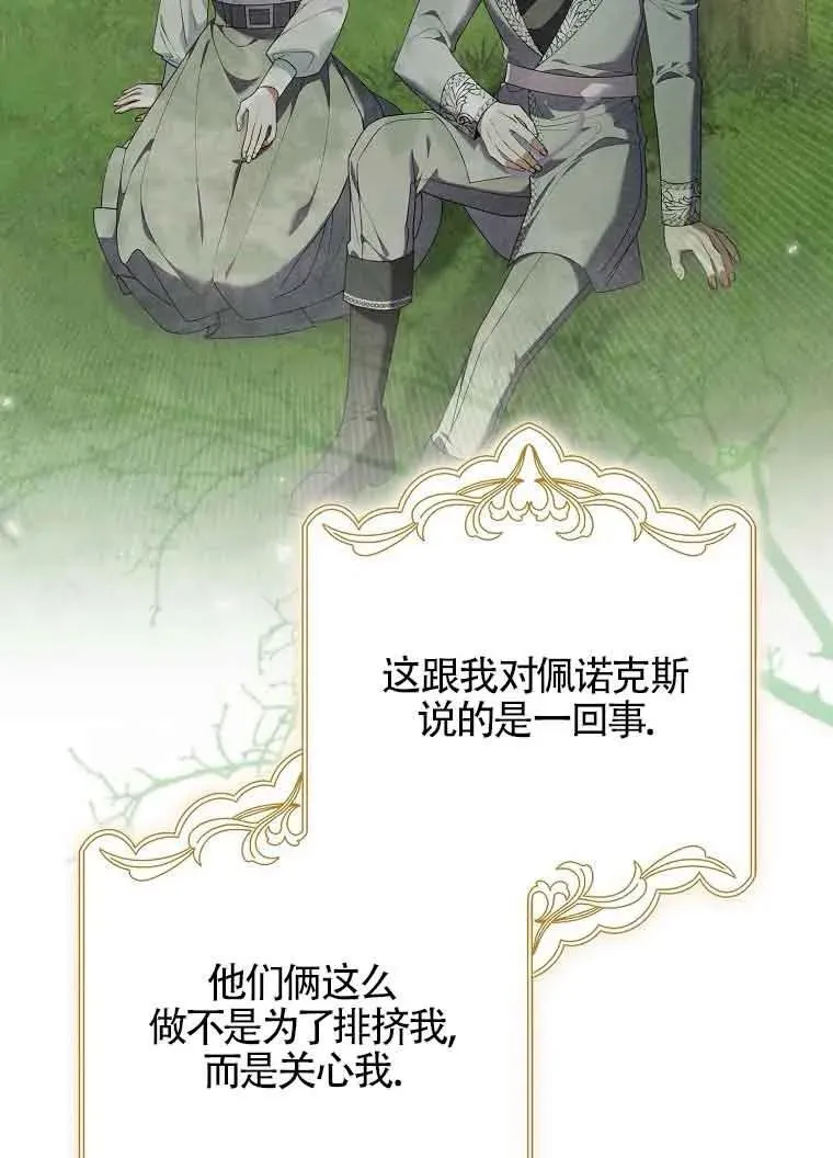 第29话 第7页