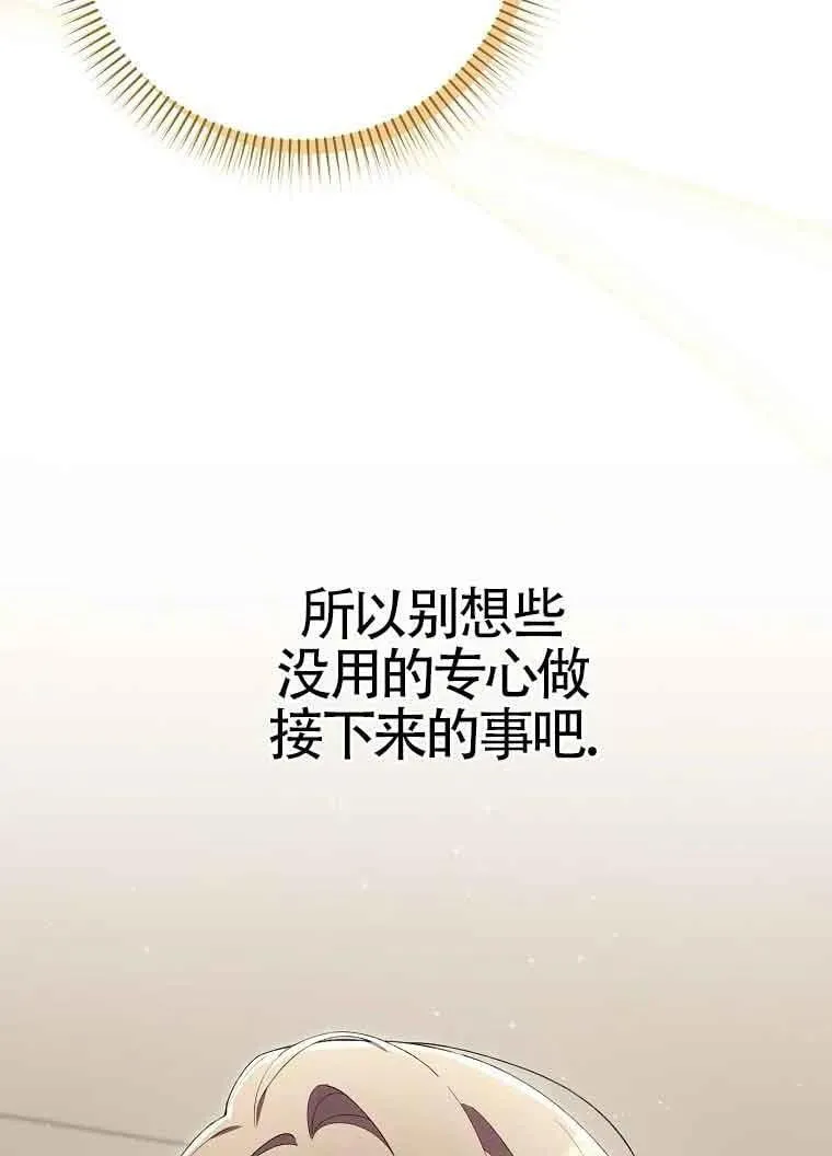 第29话 第11页