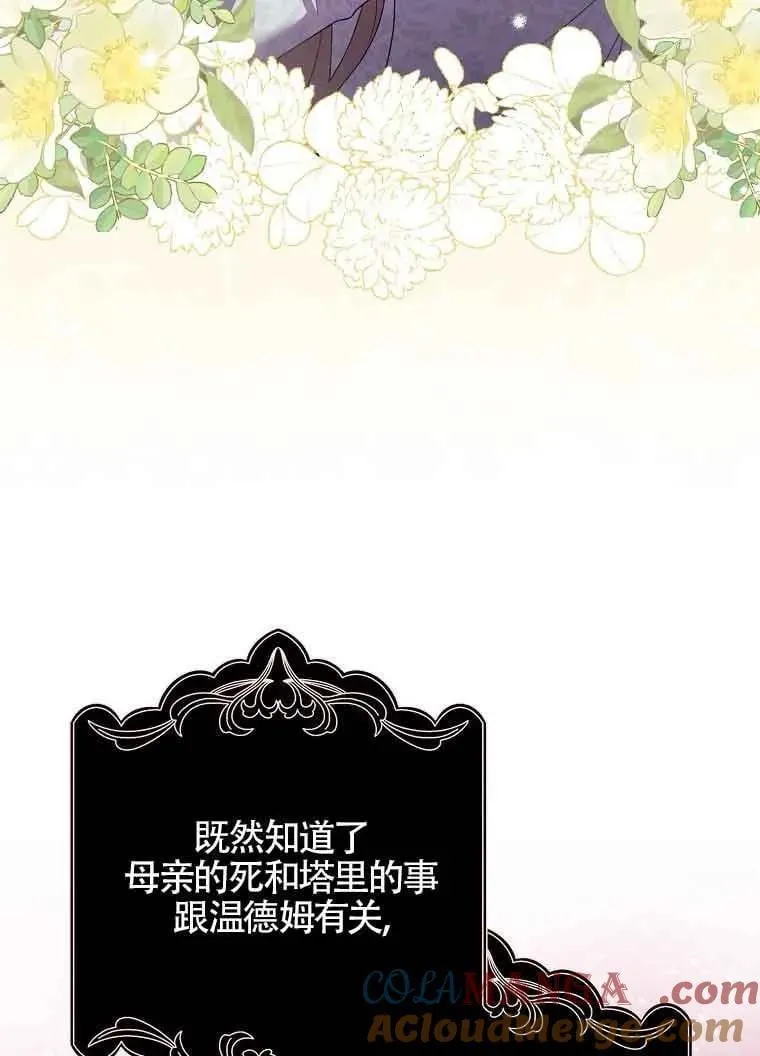 第29话 第13页