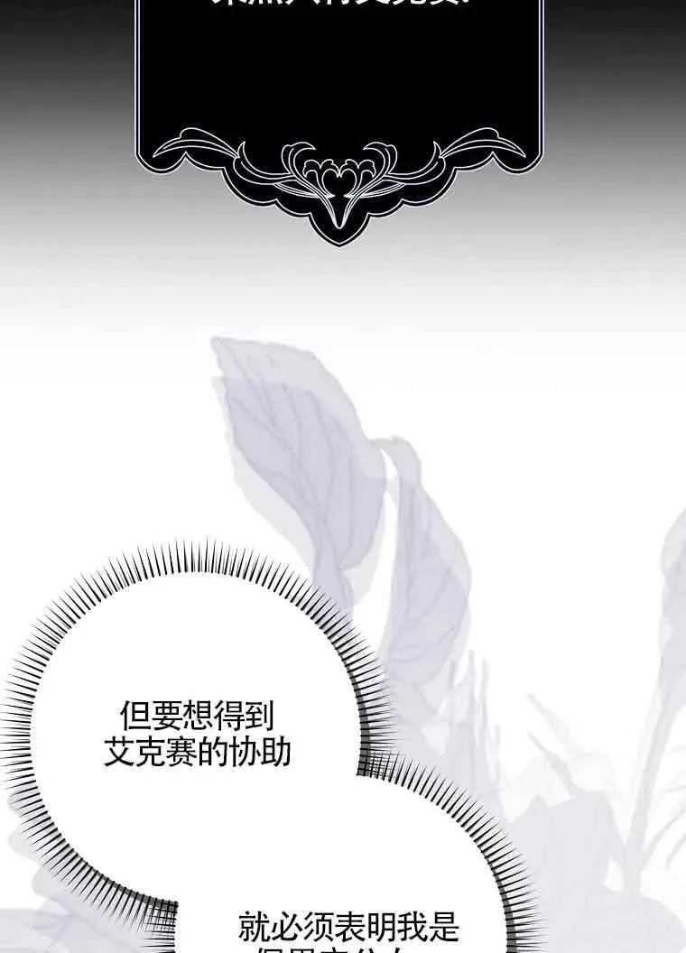 第29话 第18页