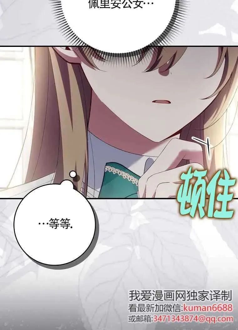 第29话 第19页