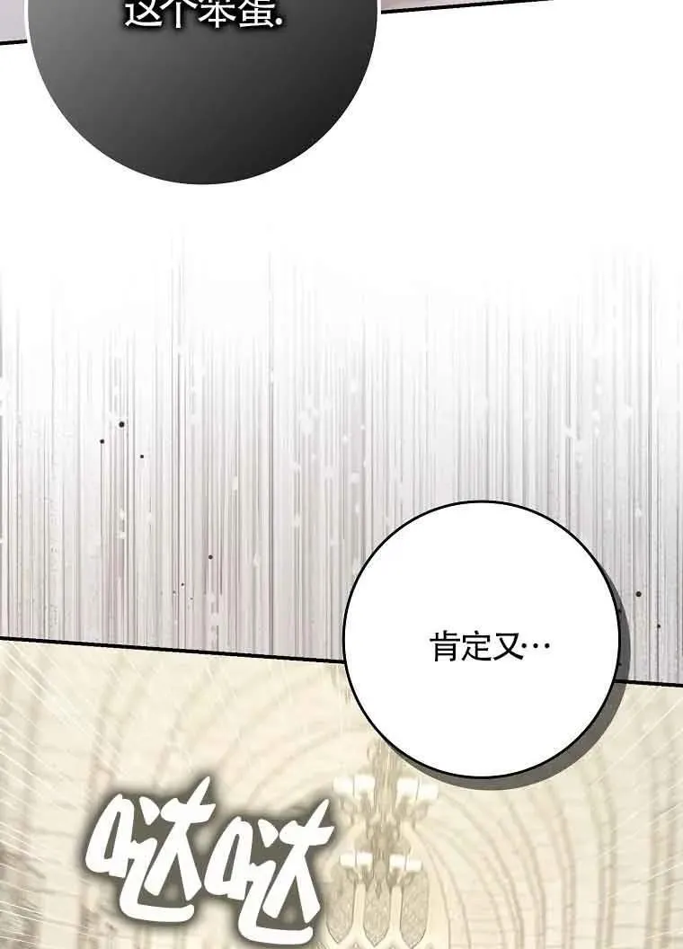 第29话 第24页
