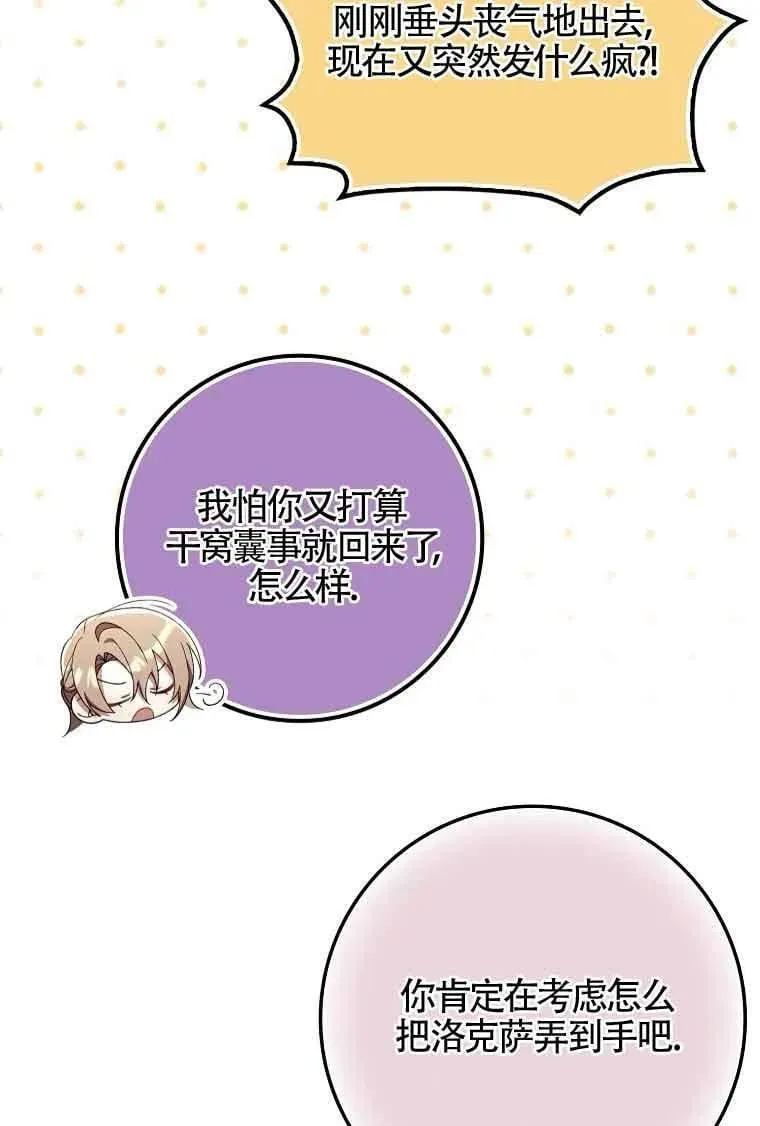 第29话 第28页