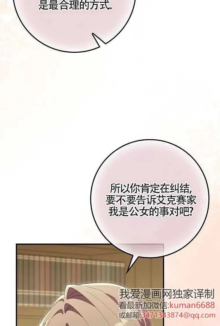 第29话 第30页