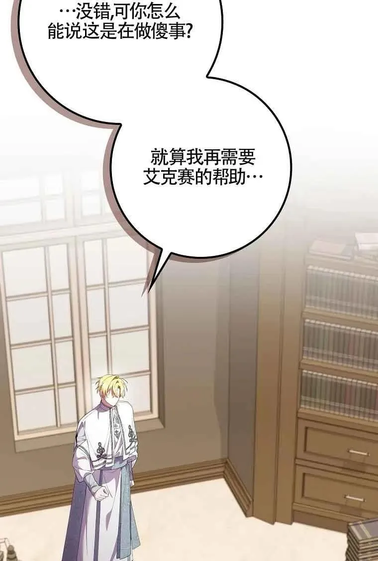 第29话 第32页
