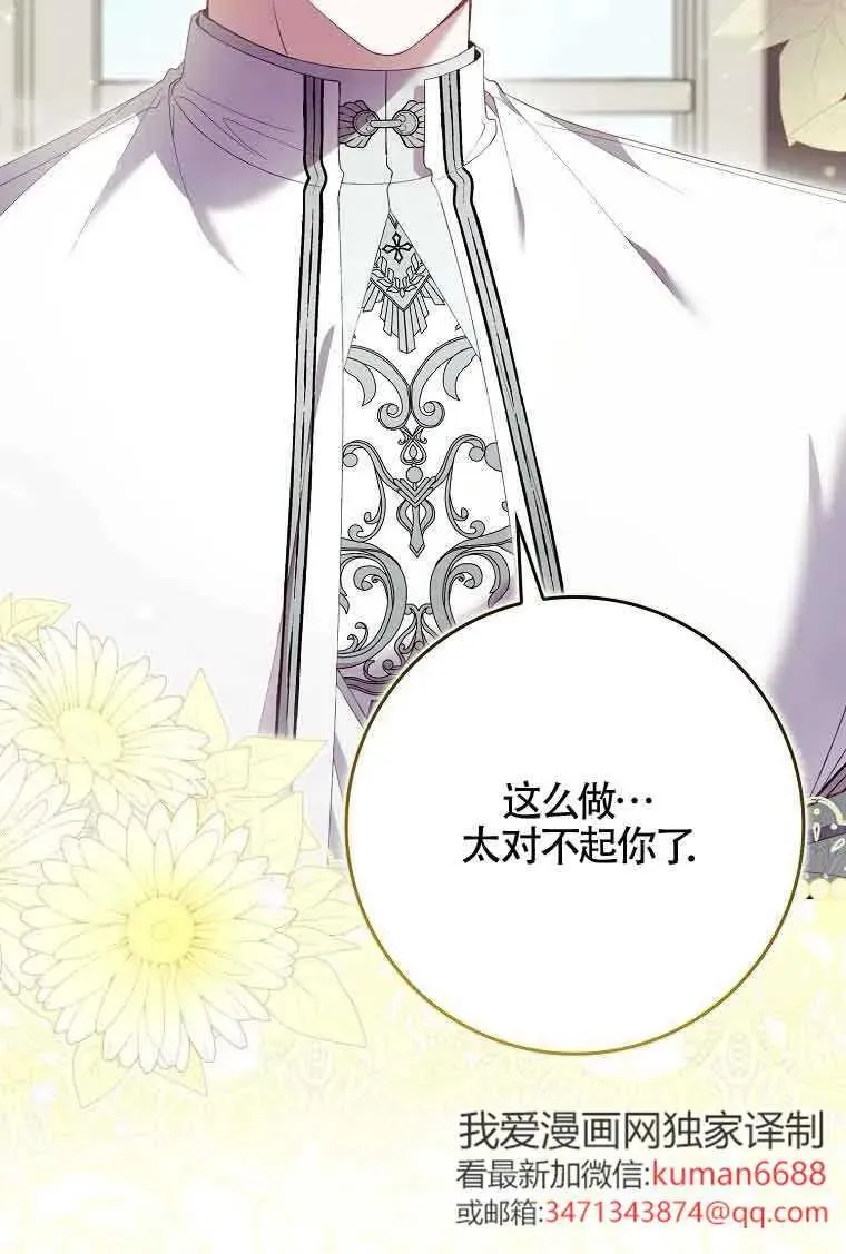 第29话 第35页