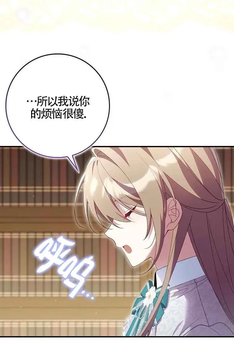 第29话 第36页