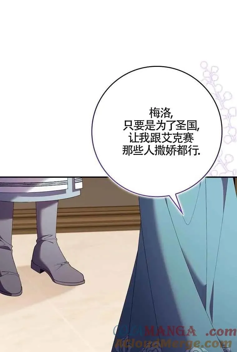 第29话 第37页