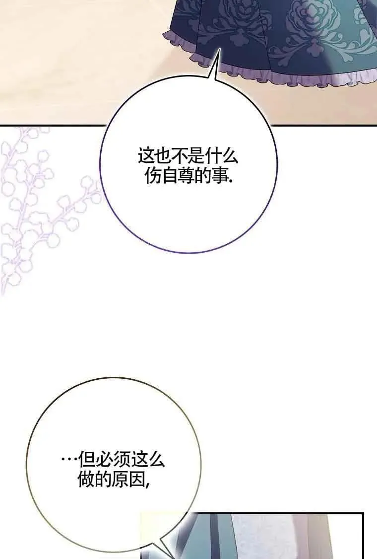 第29话 第38页