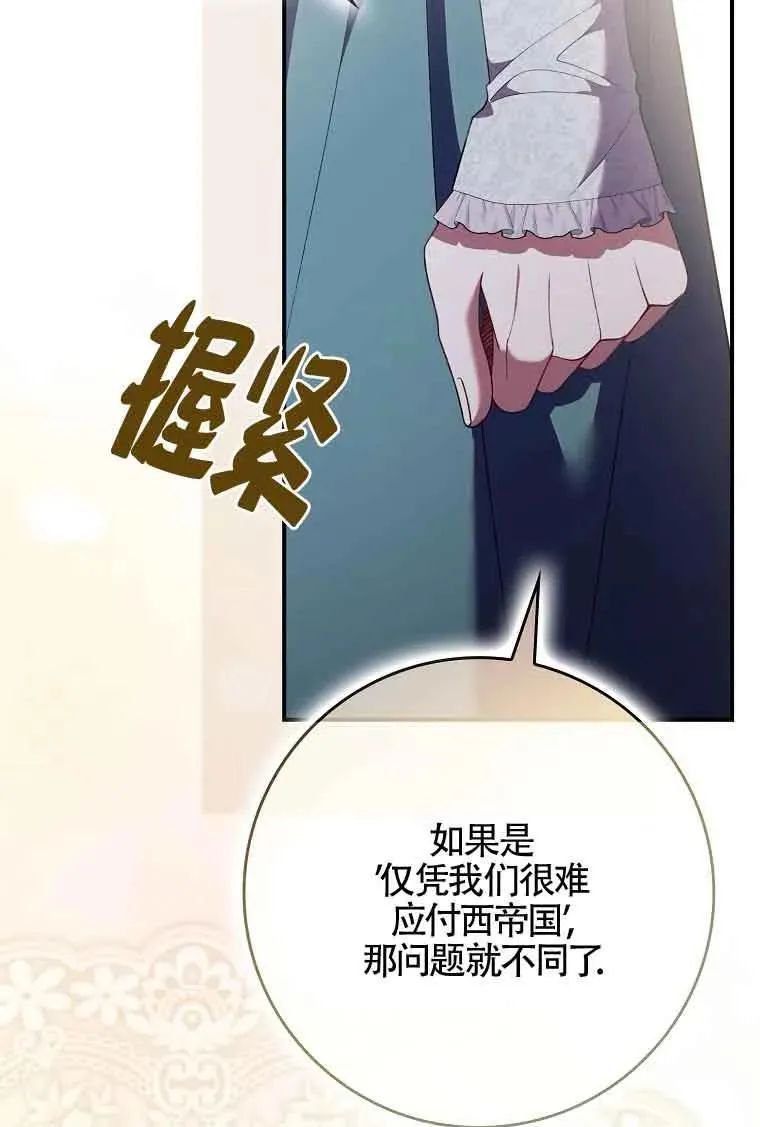 第29话 第39页