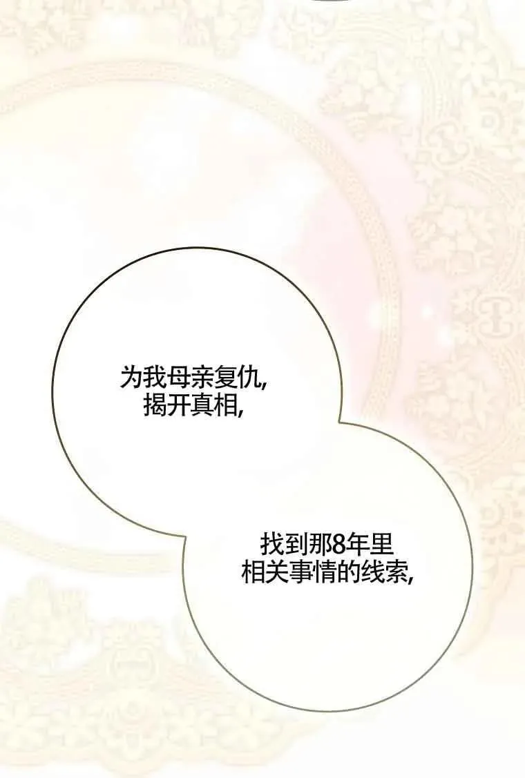 第29话 第40页