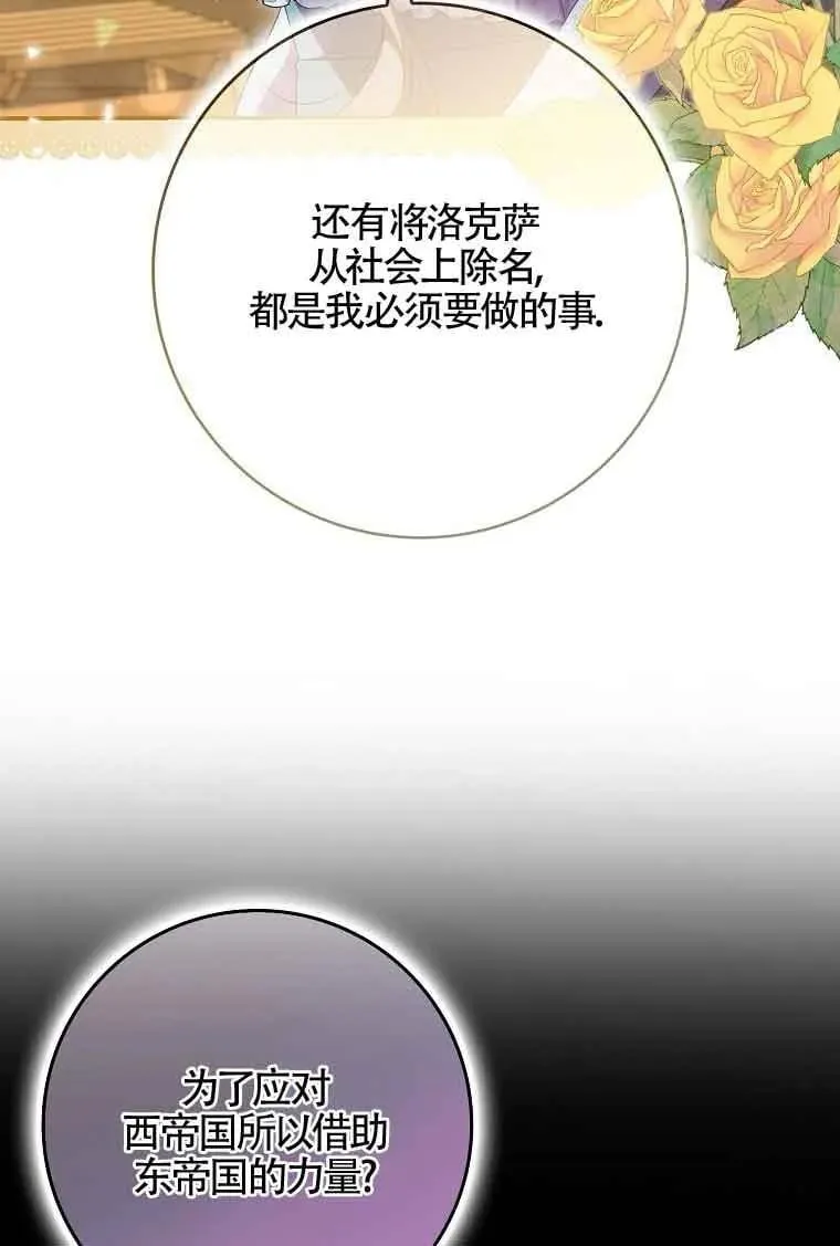 第29话 第42页