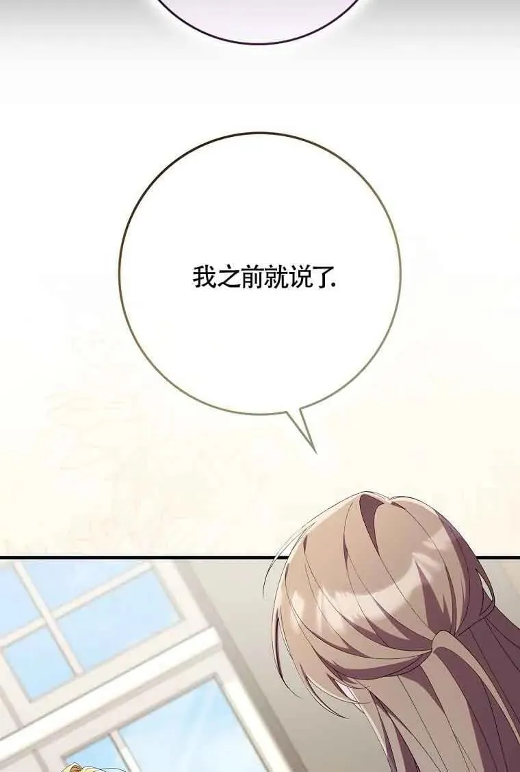 第29话 第44页