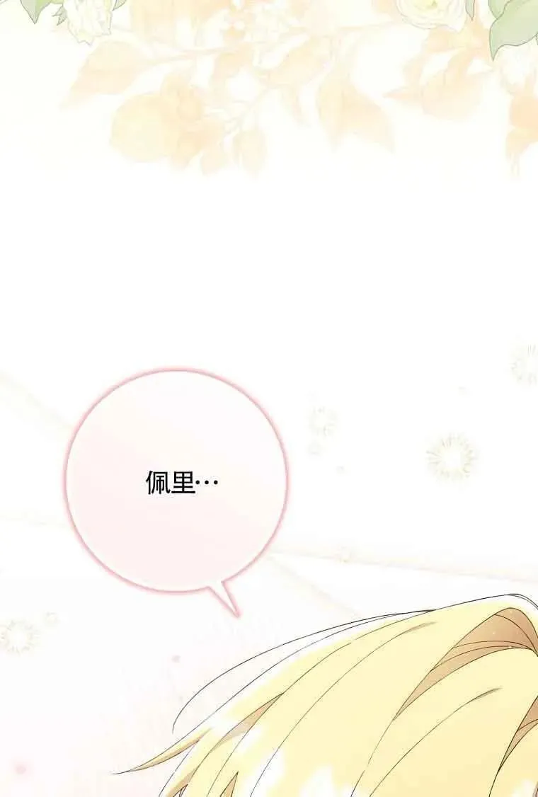 第29话 第48页